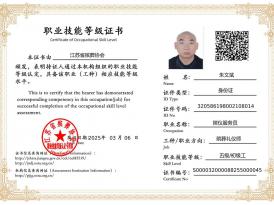 殯儀服務(wù)證書